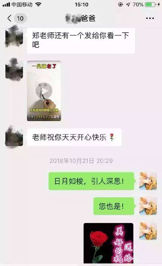 学生与老师搞笑聊天记录(学生与老师的搞笑对话视频)