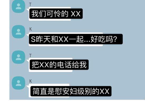 包含郑俊英聊天记录中的女性是谁的词条