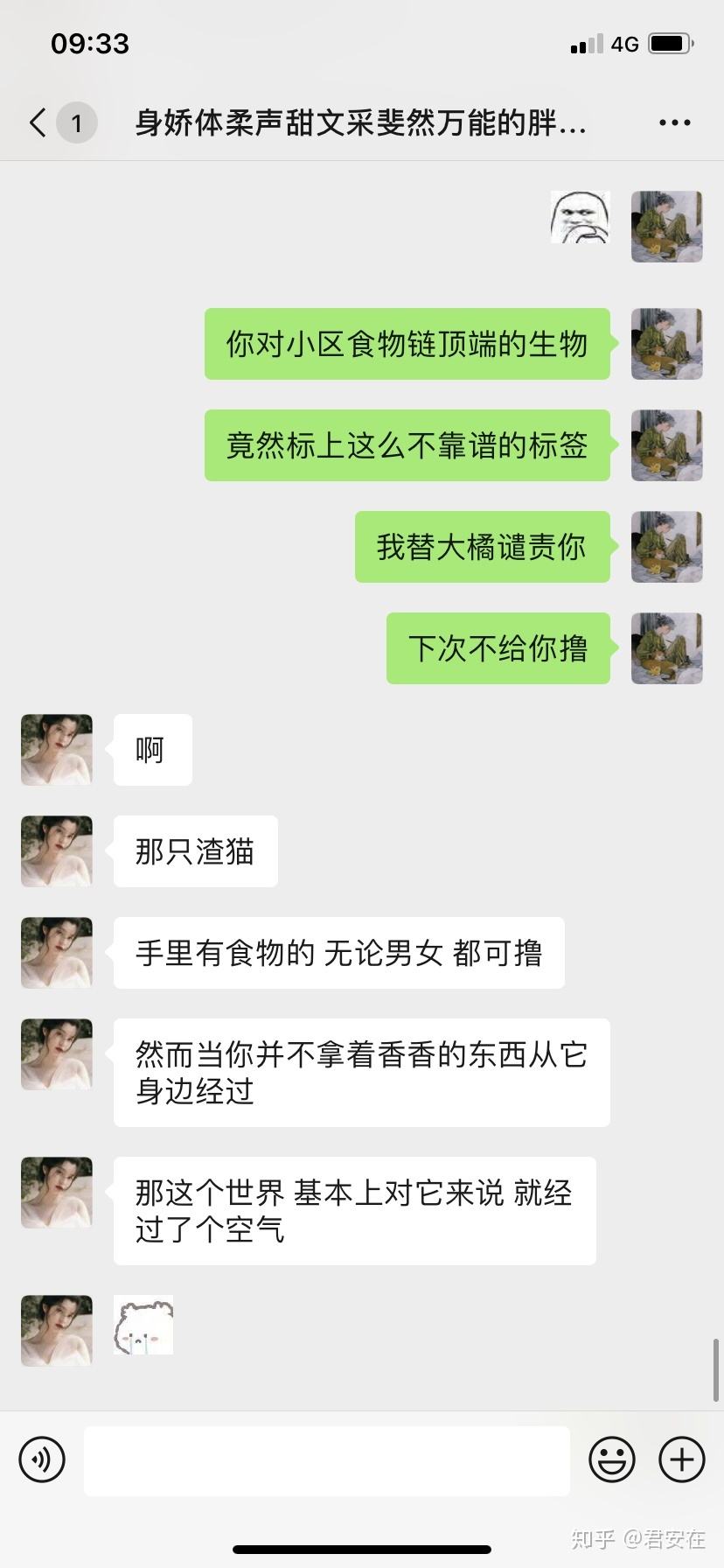 男女聊天记录暧昧(男女之间怎样聊天算暧昧)