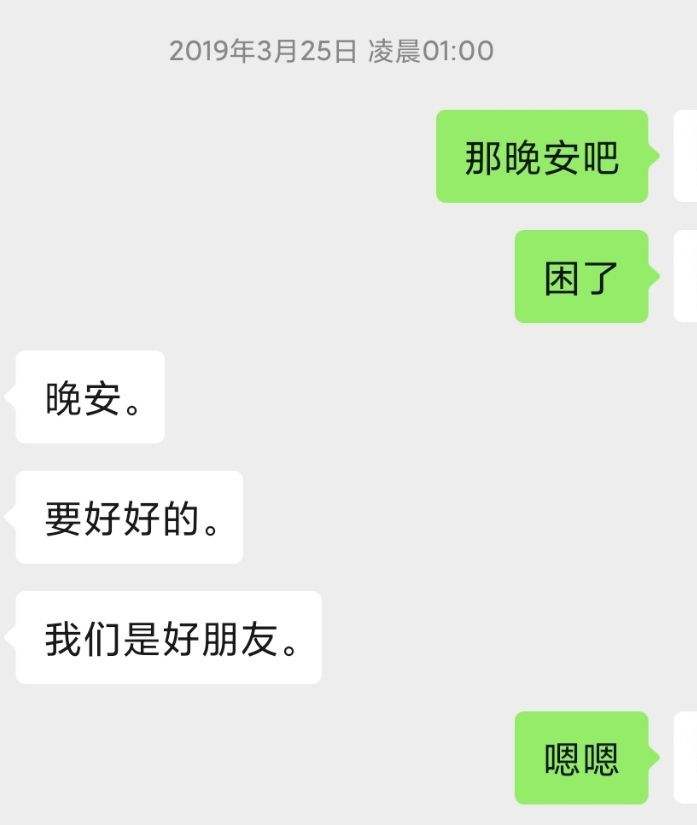 男女聊天记录暧昧(男女之间怎样聊天算暧昧)