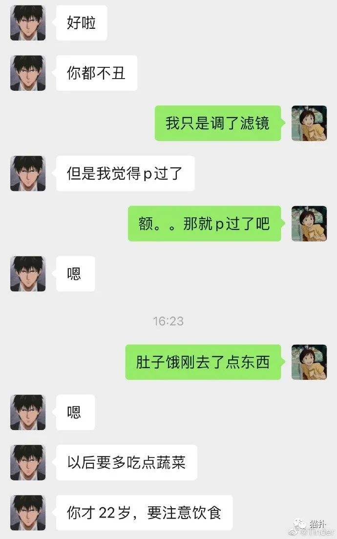 关于一个星期一本聊天记录的信息