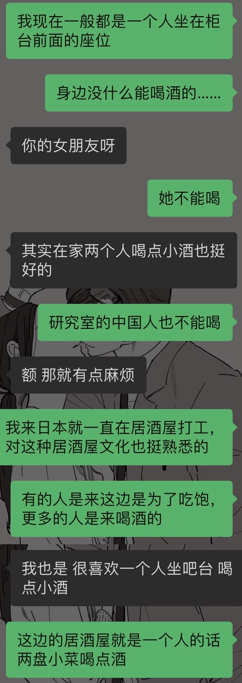 御姐宠男友聊天记录(御姐都是怎么和男朋友聊天的)