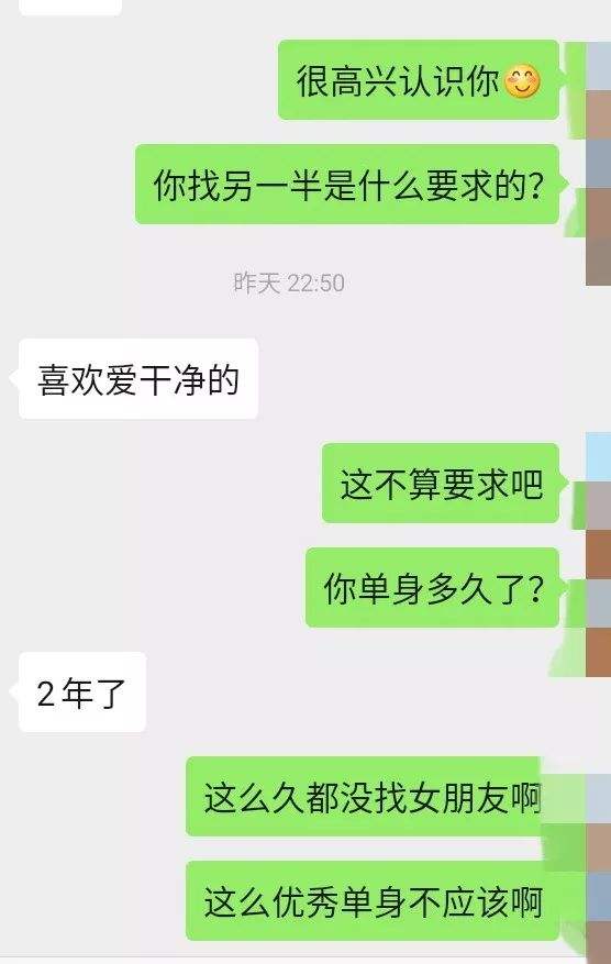 家里安排相亲聊天记录(相亲女把聊天记录给父母看)