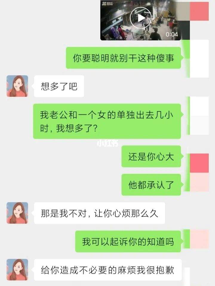 老公老是找别的女的聊天记录(老公在外面找女人聊天记录我看到了)