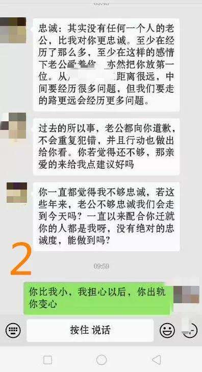 包含恋上跟已婚男人的聊天记录的词条