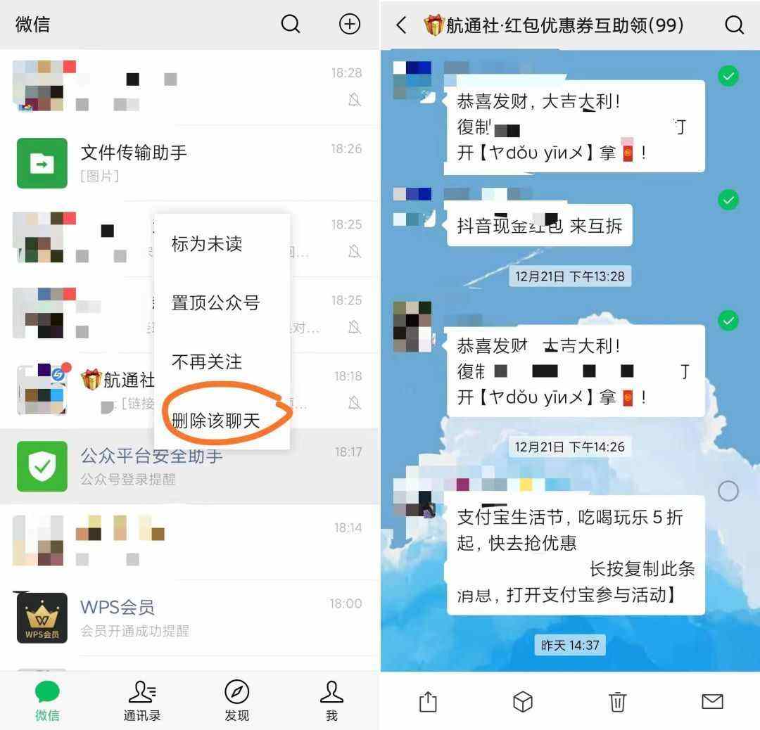 关于微信如何大量的转发聊天记录的信息