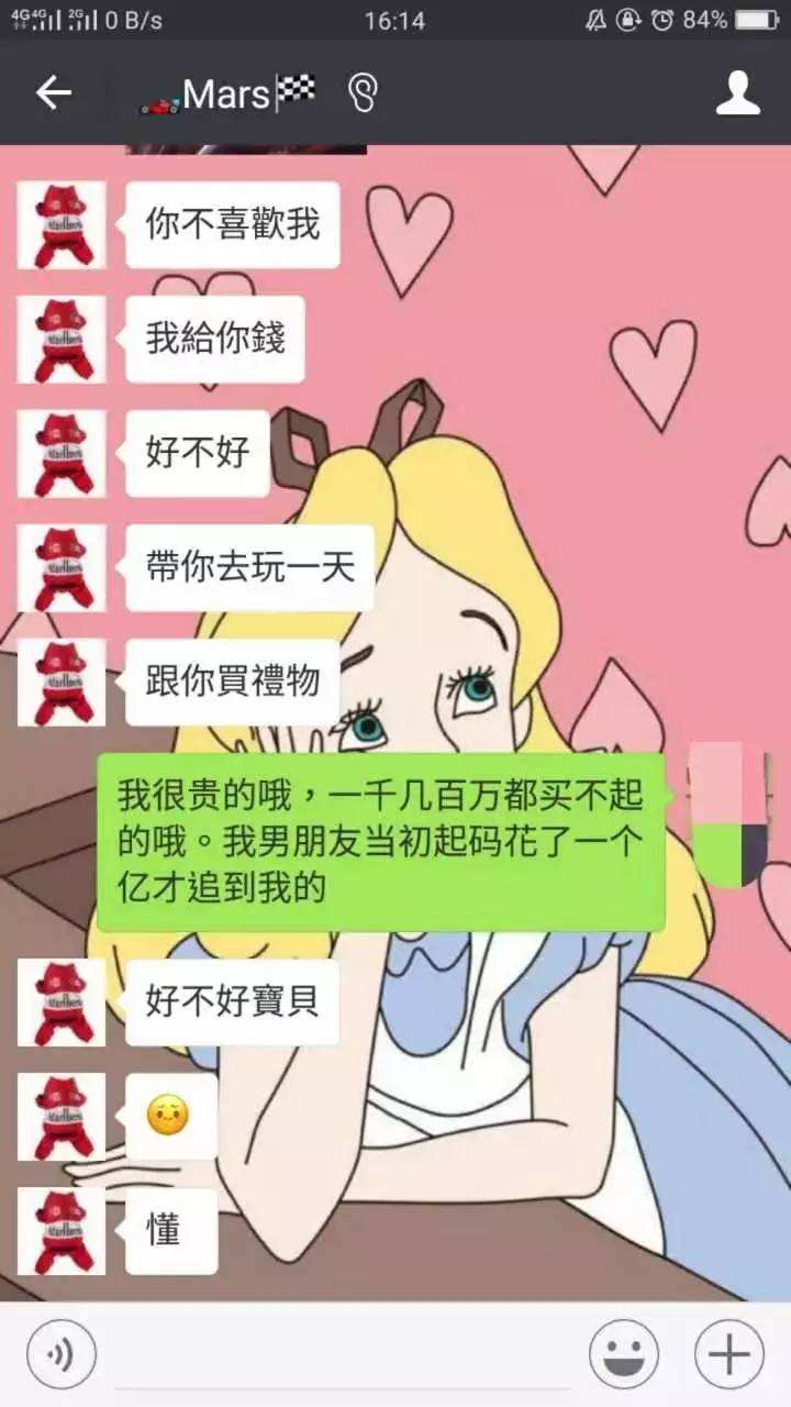 搞笑漫画聊天记录(像聊天记录一样的漫画)