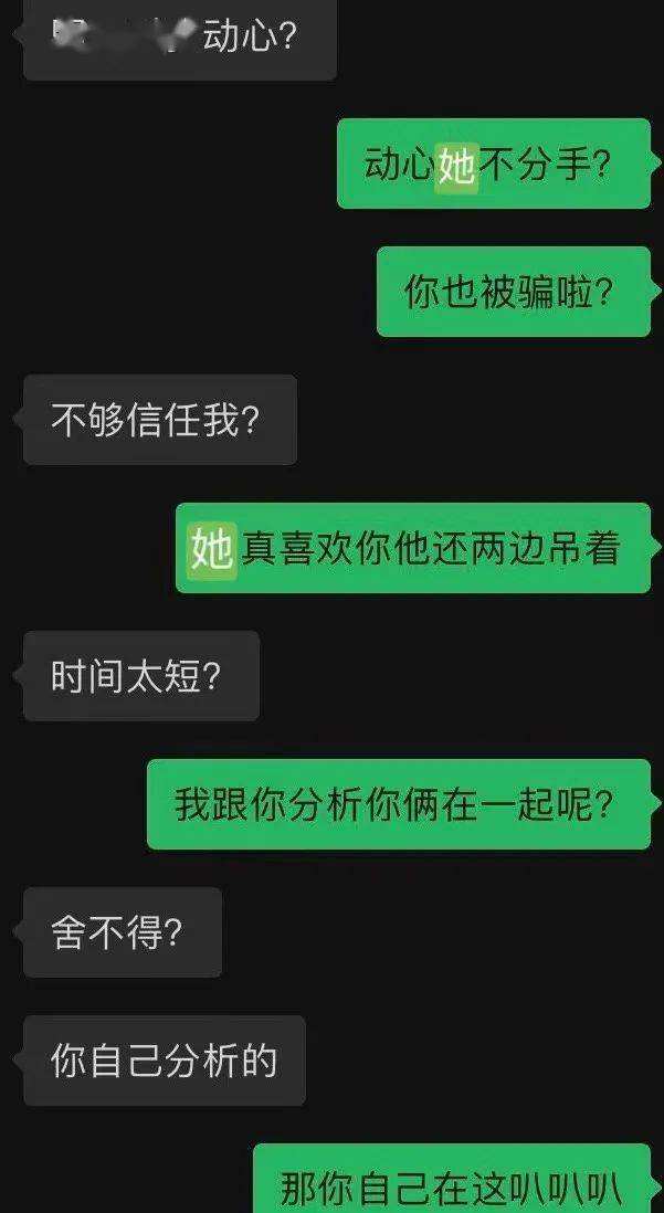 爱情破裂聊天记录(聊天记录同意离婚算感情破裂)