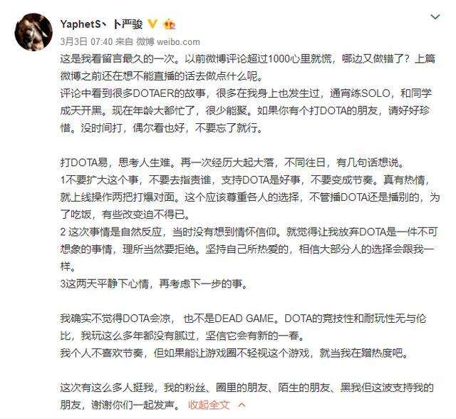 dotapis女友聊天记录的简单介绍