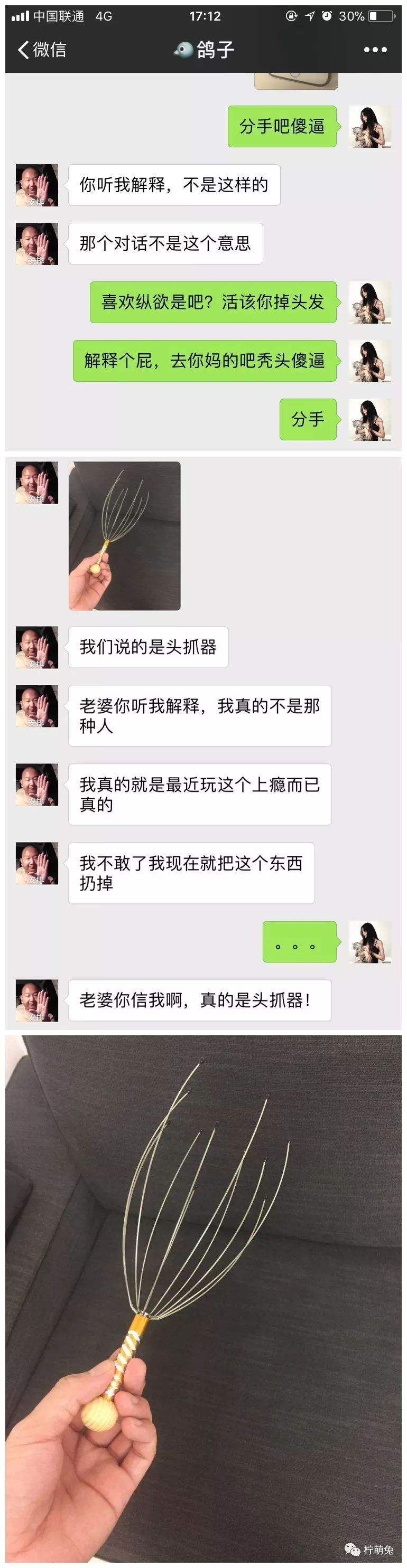 女朋友频繁和网友聊天记录(网友有女朋友但是经常和我聊天)