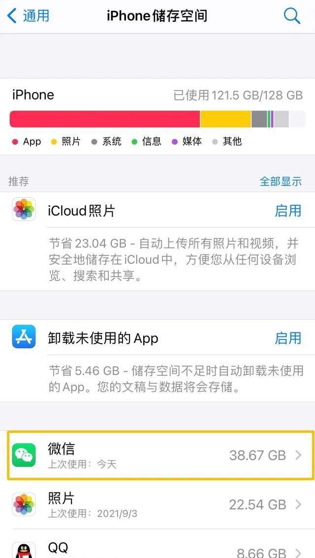 icloud能存聊天记录(icloud怎么存微信聊天记录)