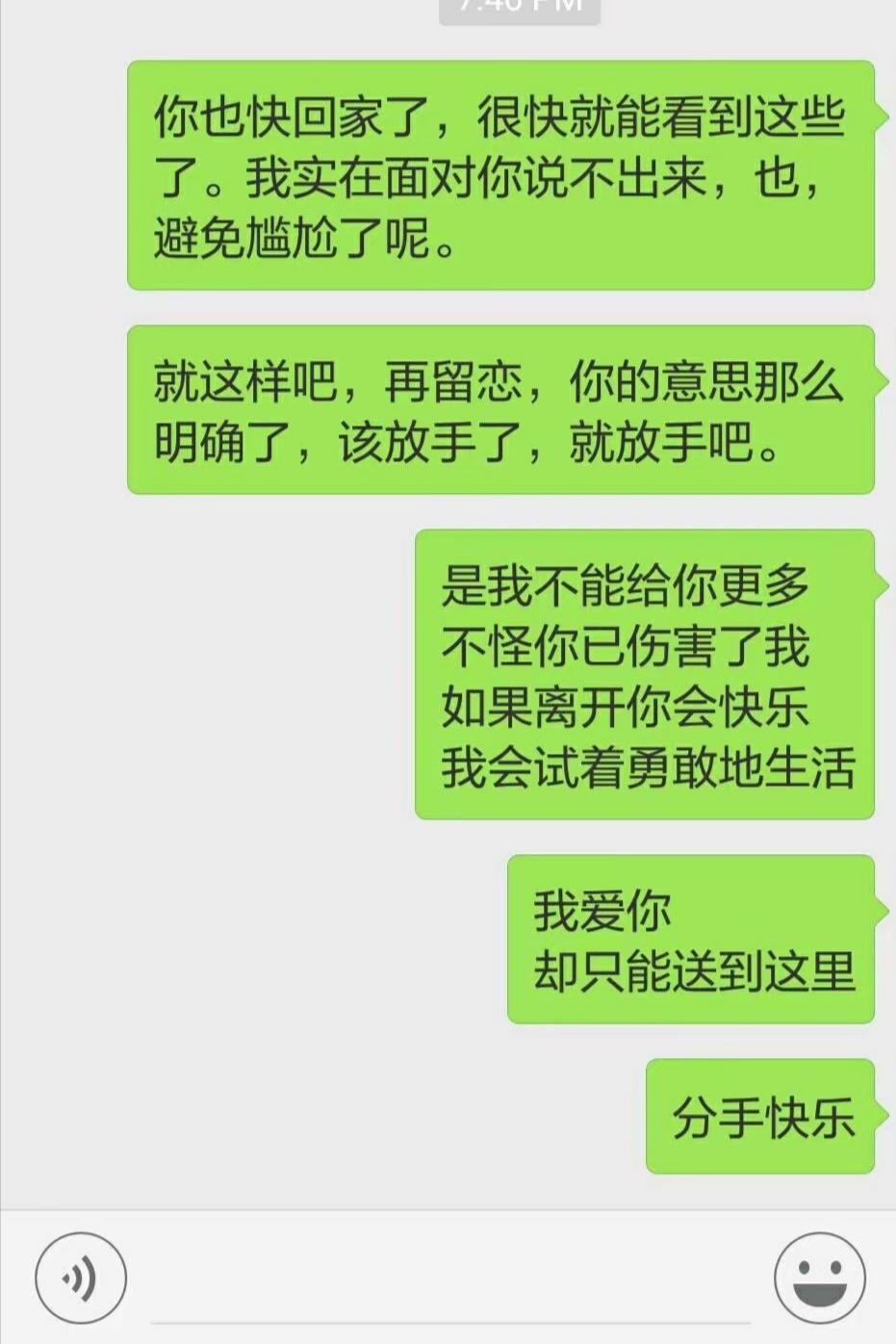 翻着聊天记录的说说(翻着我们的聊天记录,我哭了的说说)