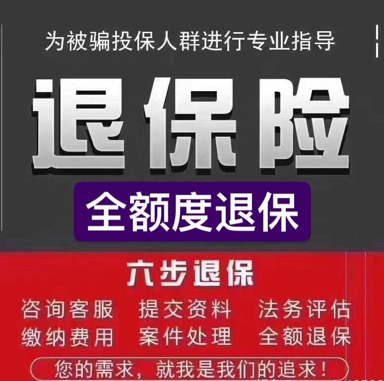 用假聊天记录可以全额退保吗的简单介绍