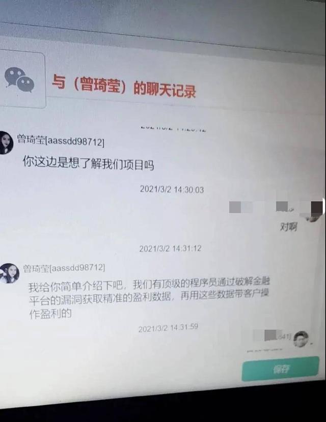 和诈骗犯的聊天记录撤回了(诈骗聊天记录删了还能报警吗)