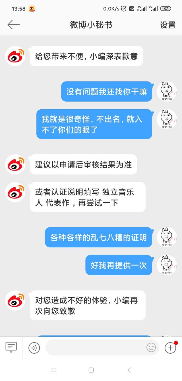 新浪会保存聊天记录吗的简单介绍