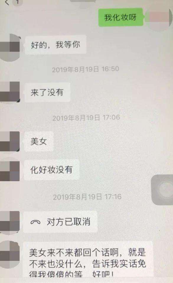 行骗聊天记录(防诈骗聊天记录)