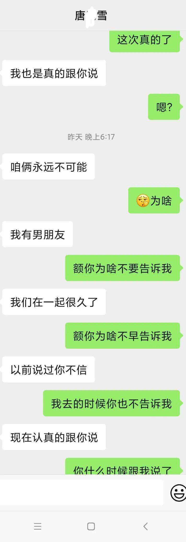 聊天记录最火的坑友的简单介绍