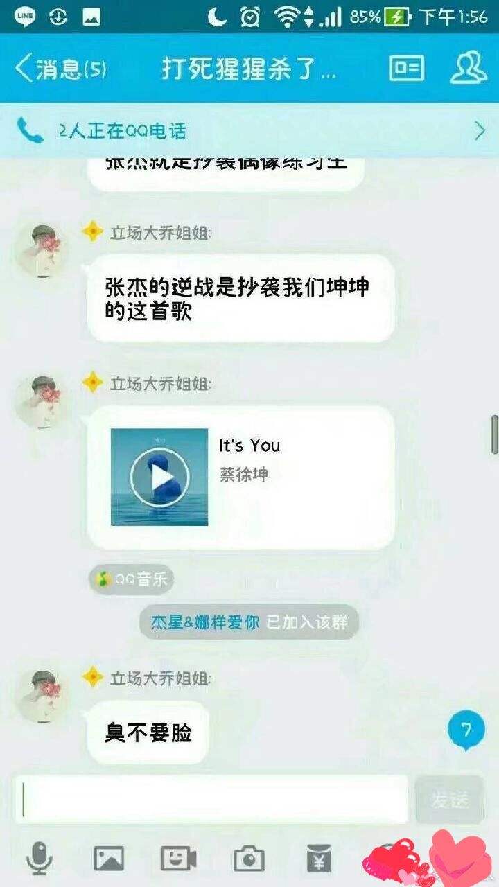 关于cxk搞笑黑粉聊天记录的信息