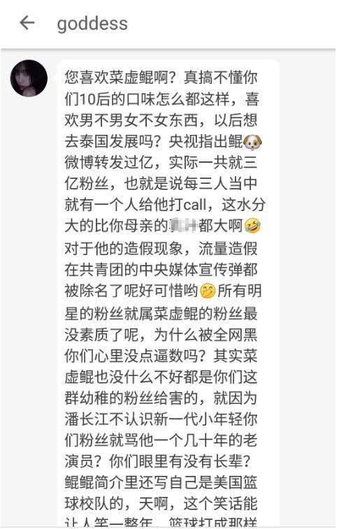 关于cxk搞笑黑粉聊天记录的信息