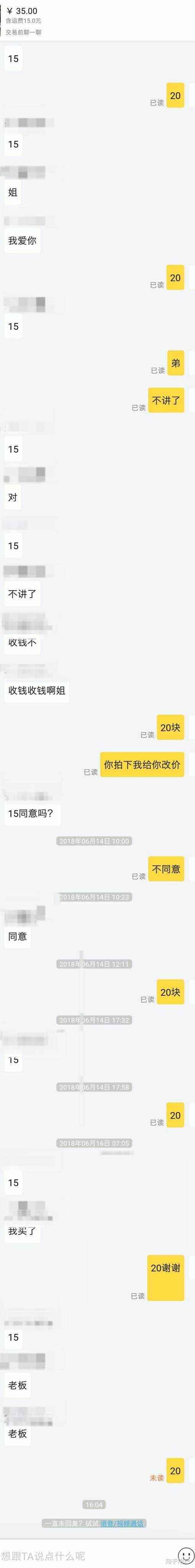 闲鱼举证聊天记录(闲鱼举证微信聊天记录)