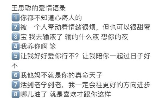 感情爱而不得聊天记录的简单介绍