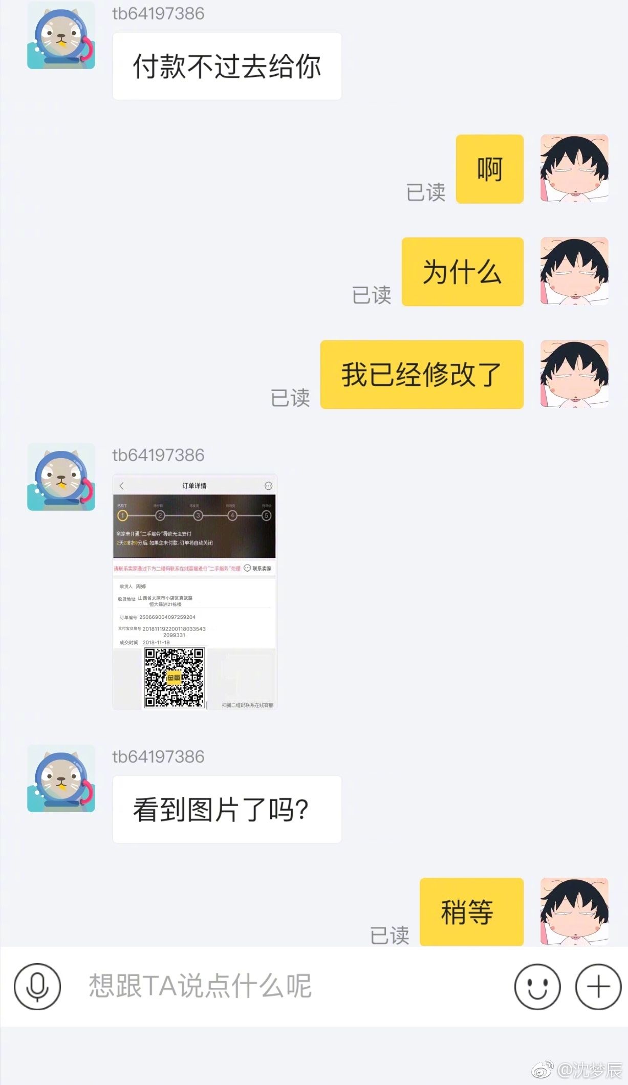 闲鱼防止被骗聊天记录的简单介绍