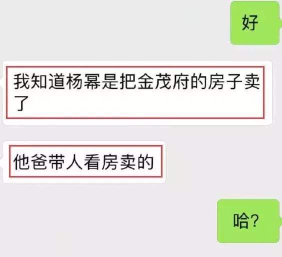 包含房产销售聊天记录其实我没钱的词条