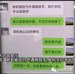 老婆被人拐走有聊天记录(我老婆被别人人拐走了怎么办)