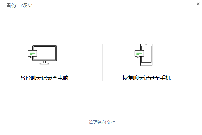 连微聊天记录(怎么连接微信聊天记录)