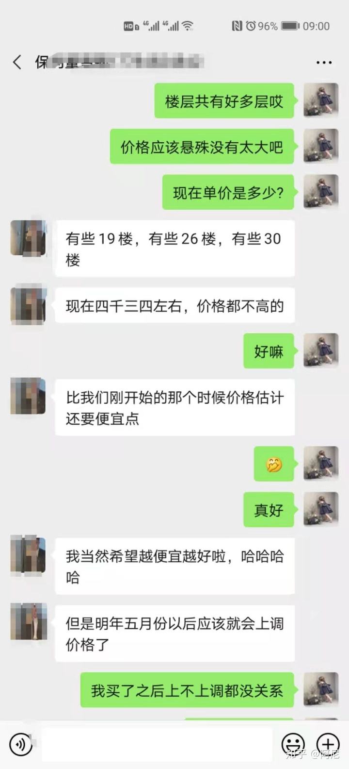 营销聊天记录反馈图的简单介绍