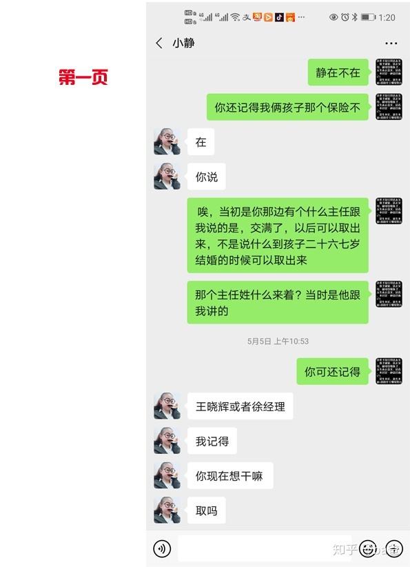 营销聊天记录反馈图的简单介绍