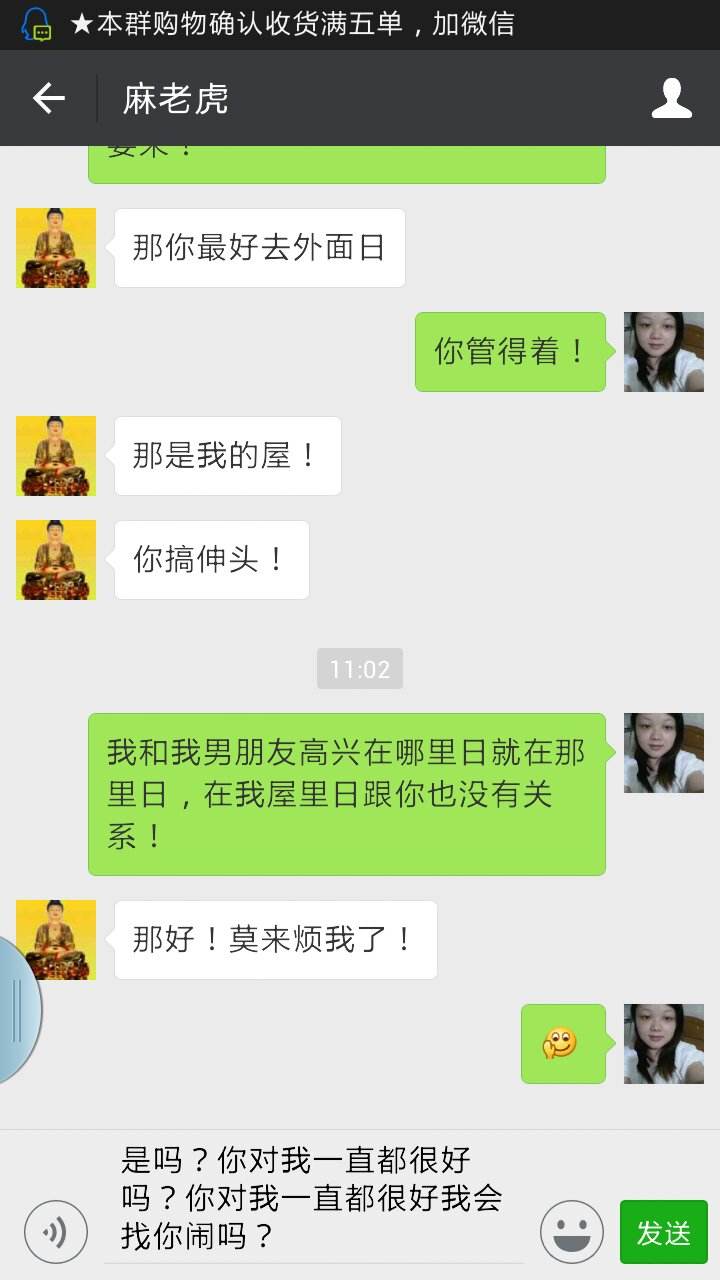 想看情人的聊天记录(情人给你看和另外一个女人的聊天记录)