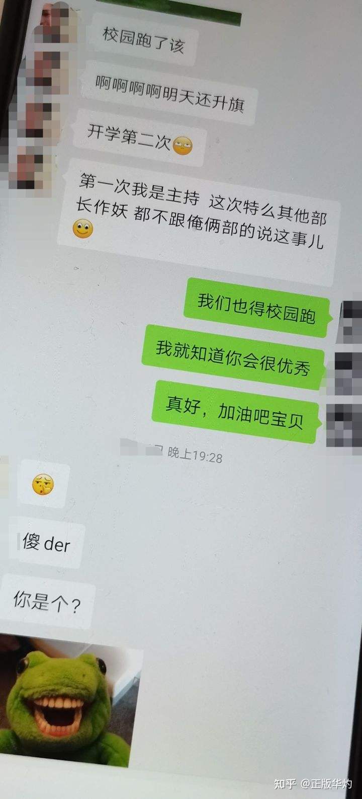 微信与男朋友的聊天记录(男朋友怎么看到我微信聊天记录)