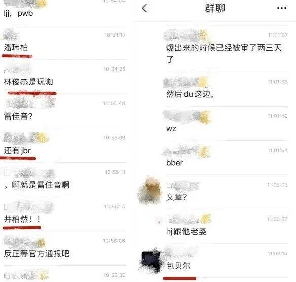 爆料娱乐圈明星奇葩聊天记录(明星聊天记录曝光,网友厉害)