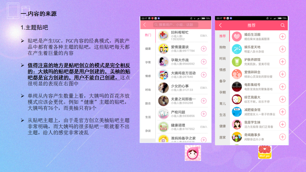 美柚可以查看聊天记录吗(美柚app怎么查看浏览记录)