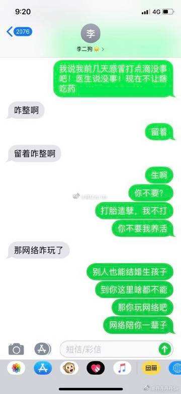 嘿sir聊天记录(丹sir发的80张聊天记录)