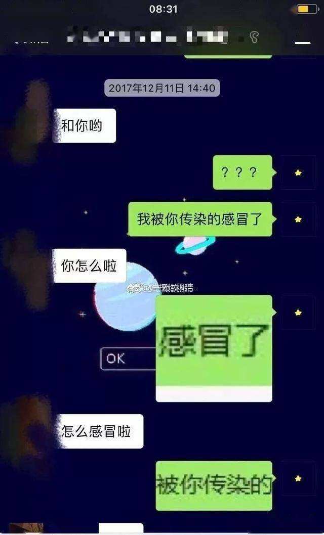 嘿sir聊天记录(丹sir发的80张聊天记录)