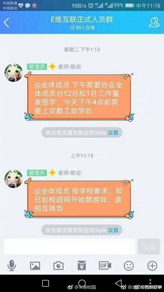 太原某大学老师聊天记录(太原某师范学院老师聊天记录)