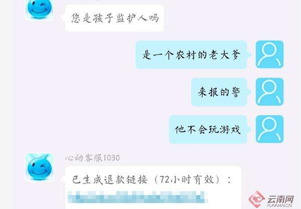 关于游戏里面聊天记录可以查询吗的信息