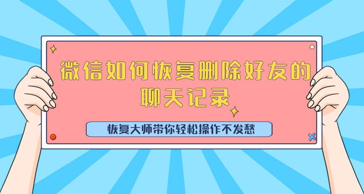 微信与好友所有的聊天记录(如何查看与微信好友的聊天记录)