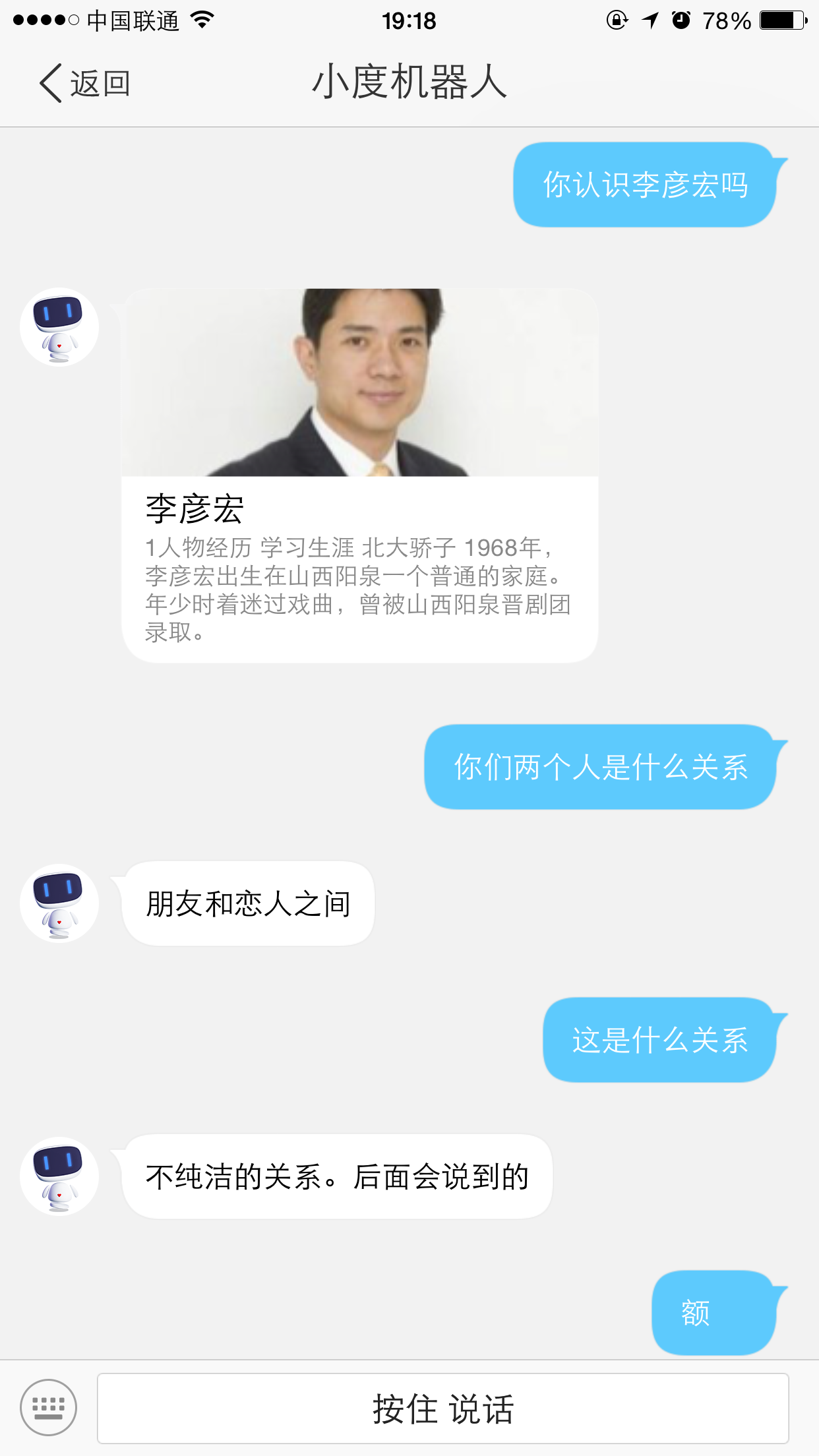 度秘贴吧聊天记录怎么删(贴吧删掉的聊天记录怎么找回)