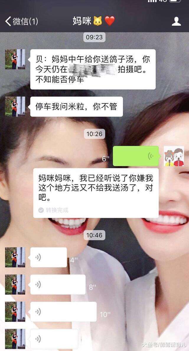 和母亲相处聊天记录(母亲节和妈妈的聊天记录)