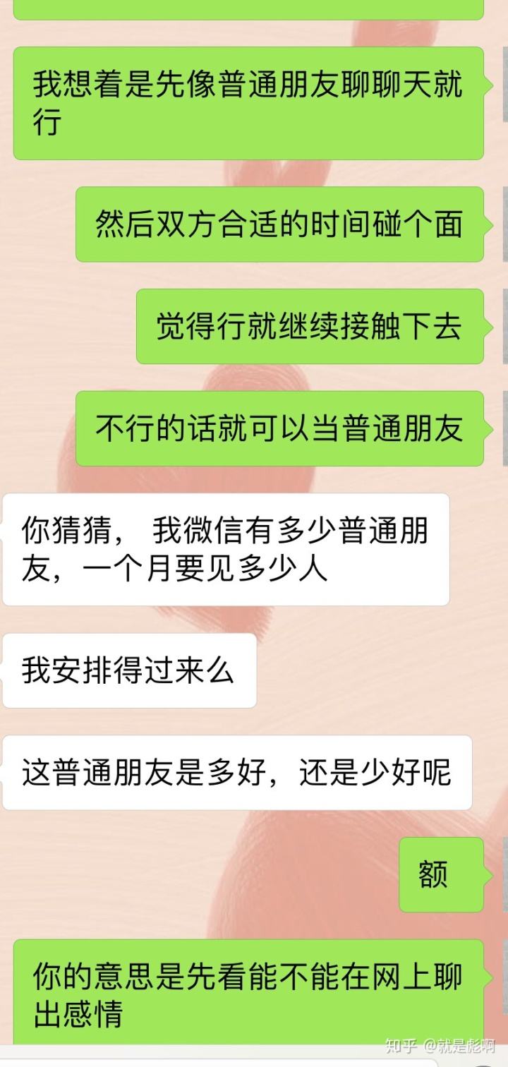 相亲的微信聊天记录怎么恢复(微信聊天记录怎么恢复微信聊天记录)