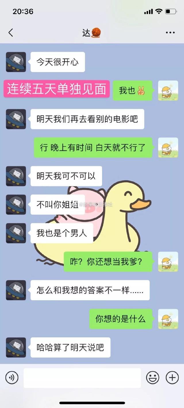 姐弟恋粘人聊天记录(姐弟恋都是怎么聊天的)