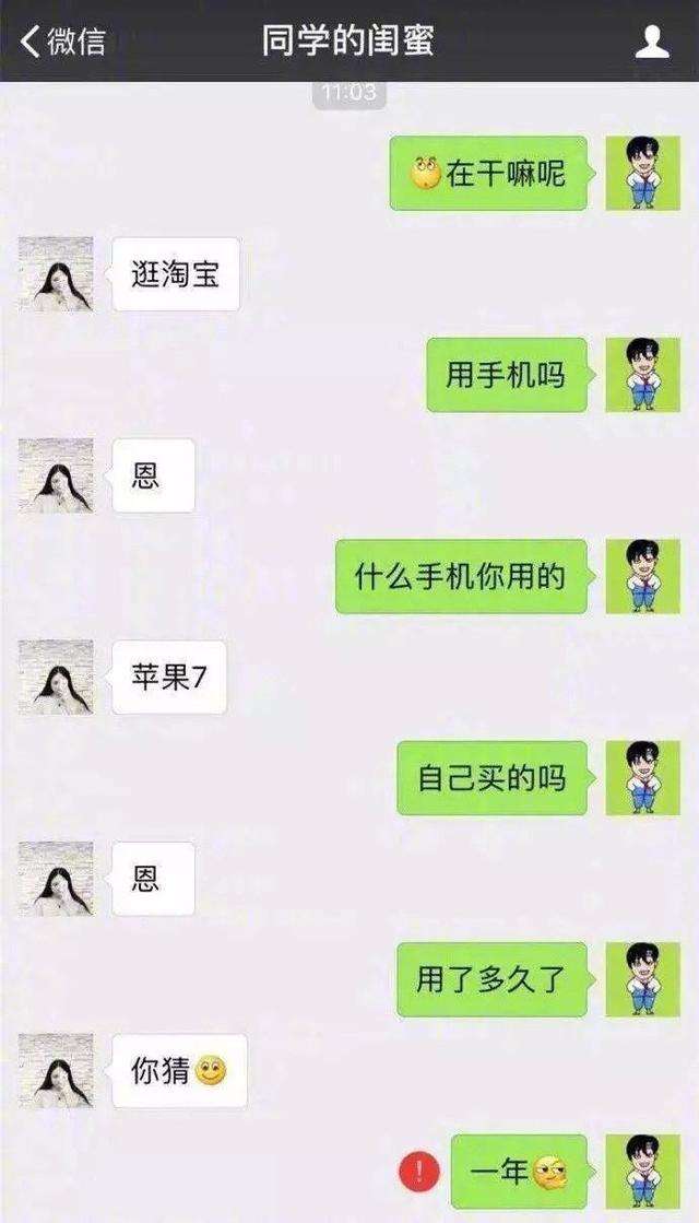 附近约单身美女聊天记录的简单介绍