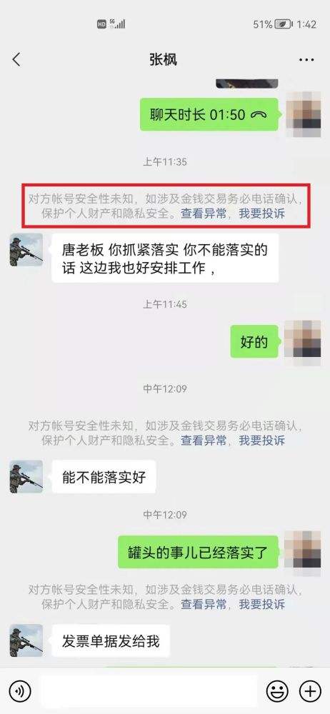 军人要删聊天记录么(部队微信聊天记录删除能查出吗)