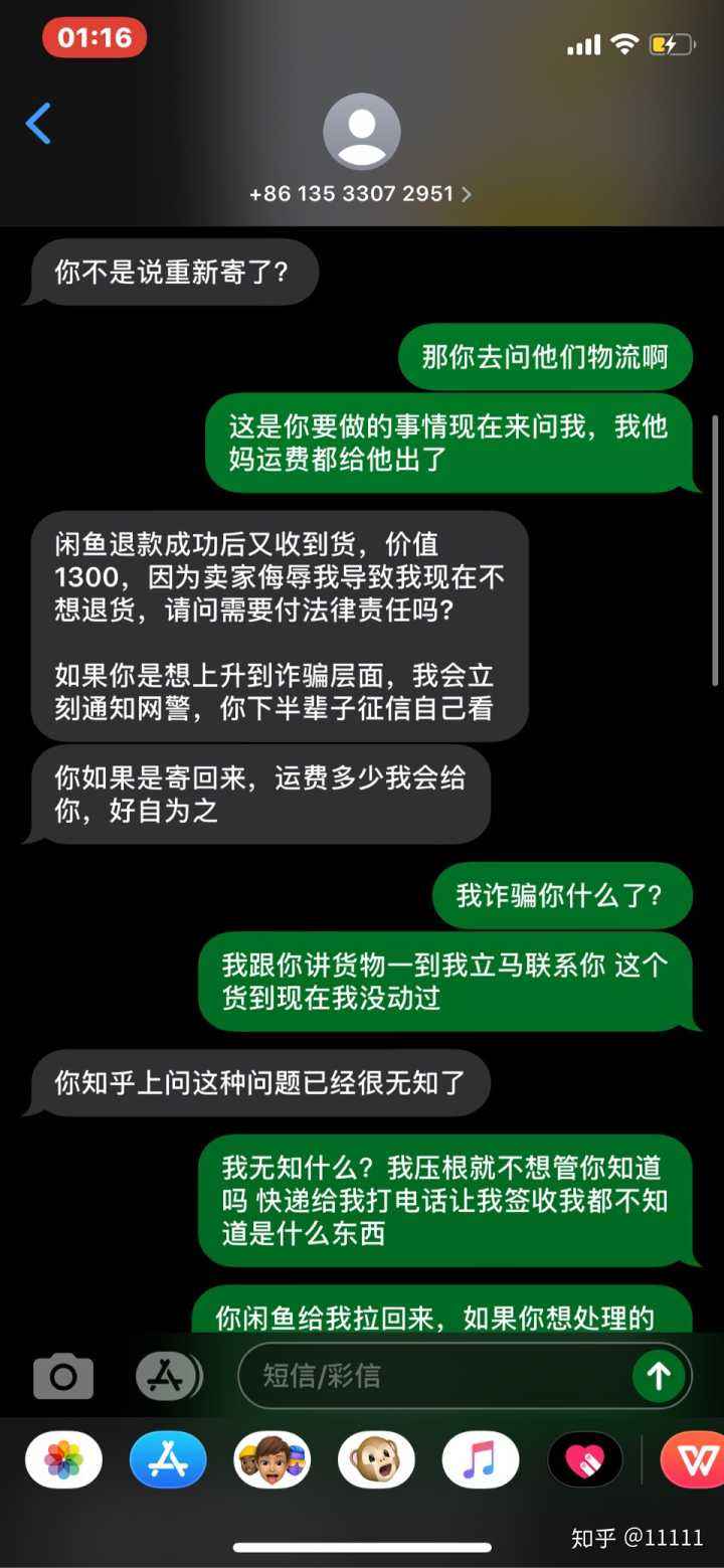 快递丢货聊天记录(快递丢货的怎么处理)