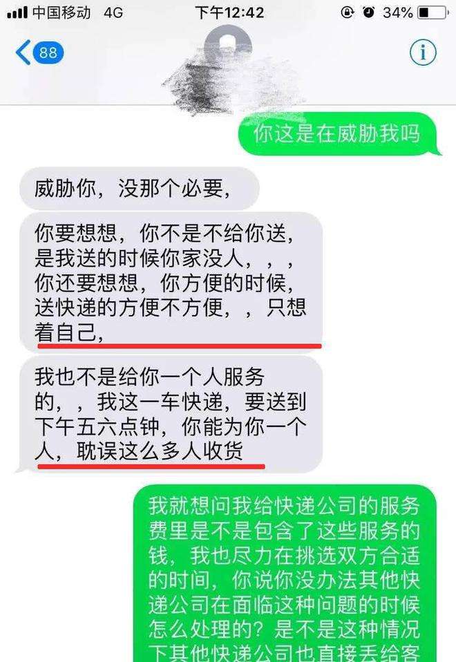 快递丢货聊天记录(快递丢货的怎么处理)