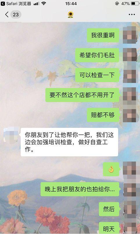 关于女子上班经理让她读聊天记录的信息