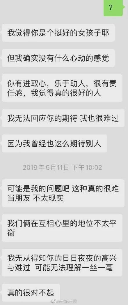 你真的没喜欢过我吗聊天记录(怎么从聊天记录看出她喜不喜欢你)